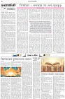 Page-2- (03-08-2025)