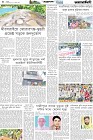Page-4- (03-08-2025)
