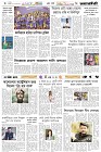 Page-6- (03-08-2025)