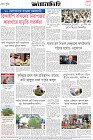 Page-8- (03-08-2025)