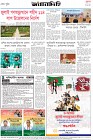 Page-8- (04-08-2025)