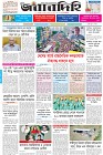 Page-1- (06-08-2025)