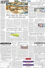 Page-3- (06-08-2025)
