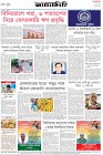 Page-8- (06-08-2025)