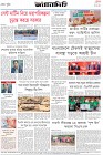 Page-8- (08-08-2025)