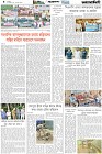 Page-4- (09-08-2025)