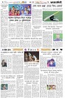 Page-6- (09-08-2025)