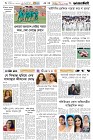 Page-6- (10-08-2025)