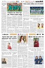 Page-6- (11-08-2025)