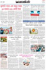 Page-8- (11-08-2025)