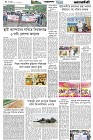 Page-4- (13-08-2025)
