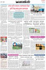 Page-8- (13-08-2025)