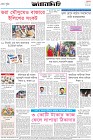 Page-8-(15-8-2025)