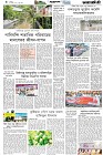 Page-4- (16-08-2025)