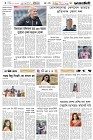 Page-6- (16-08-2025)
