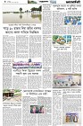 Page-4- (17-08-2025)