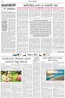 Page-2- (18-08-2025)