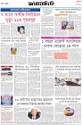 Page-8- (18-08-2025)