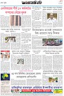 Page-8- (19-08-2025)