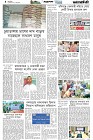 Page-4- (20-08-2025)