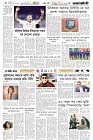 Page-6- (20-08-2025)