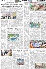 Page-4- (22-08-2025)