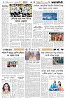 Page-6- (23-08-2025)