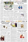 Page-6- (25-08-2025)
