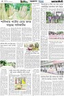 Page-4- (27-08-2025)