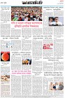 Page-8- (30-08-2025)