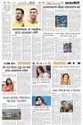 Page-6- (31-08-2025)