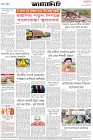 Page-8- (03-09-2025)