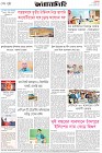 Page-8- (07-09-2025)