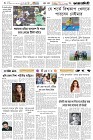 Page-6- (13-09-2025)