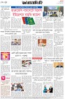 Page-8- (13-09-2025)