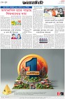 Page-8- (14-09-2025)