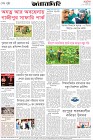 Page-8- (17-09-2025)