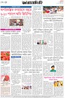 Page-8- (18-09-2025)