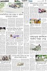 Page-5- (20-09-2025)