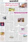 Page-8- (20-09-2025)