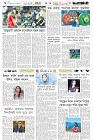 Page-6- (26-09-2025)