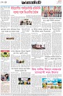 Page-8- (27-09-2025)