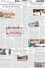 Page-4- (04-10-2025)