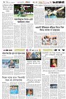 Page-6- (04-10-2025)