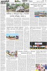 Page-3- (05-10-2025)