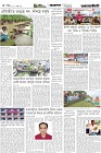 Page-4- (06-10-2025)