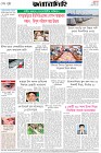 Page-8- (06-10-2025)