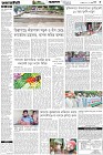 Page-3- (07-10-2025)