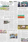 Page-4- (07-10-2025)