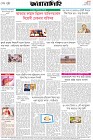 Page-8- (07-10-2025)